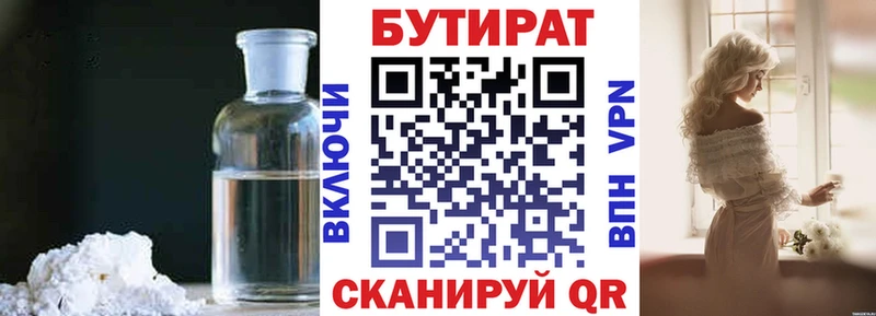 Бутират GHB Искитим