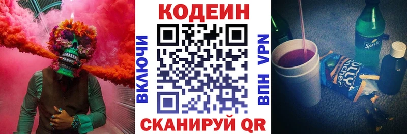 купить закладку  Искитим  Кодеин напиток Lean (лин) 