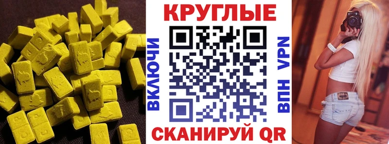 Ecstasy таблы  Искитим 