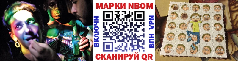 blacksprut ссылки  Искитим  сайты даркнета телеграм  наркотики  Марки N-bome 1,8мг 